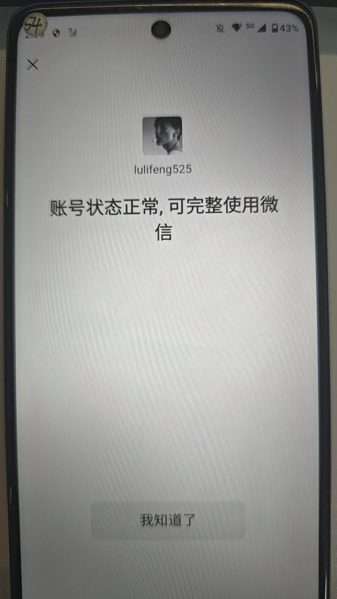 WZQM4384242王者荣耀账号详情图3 WZQM4384242王者荣耀账号详情图3