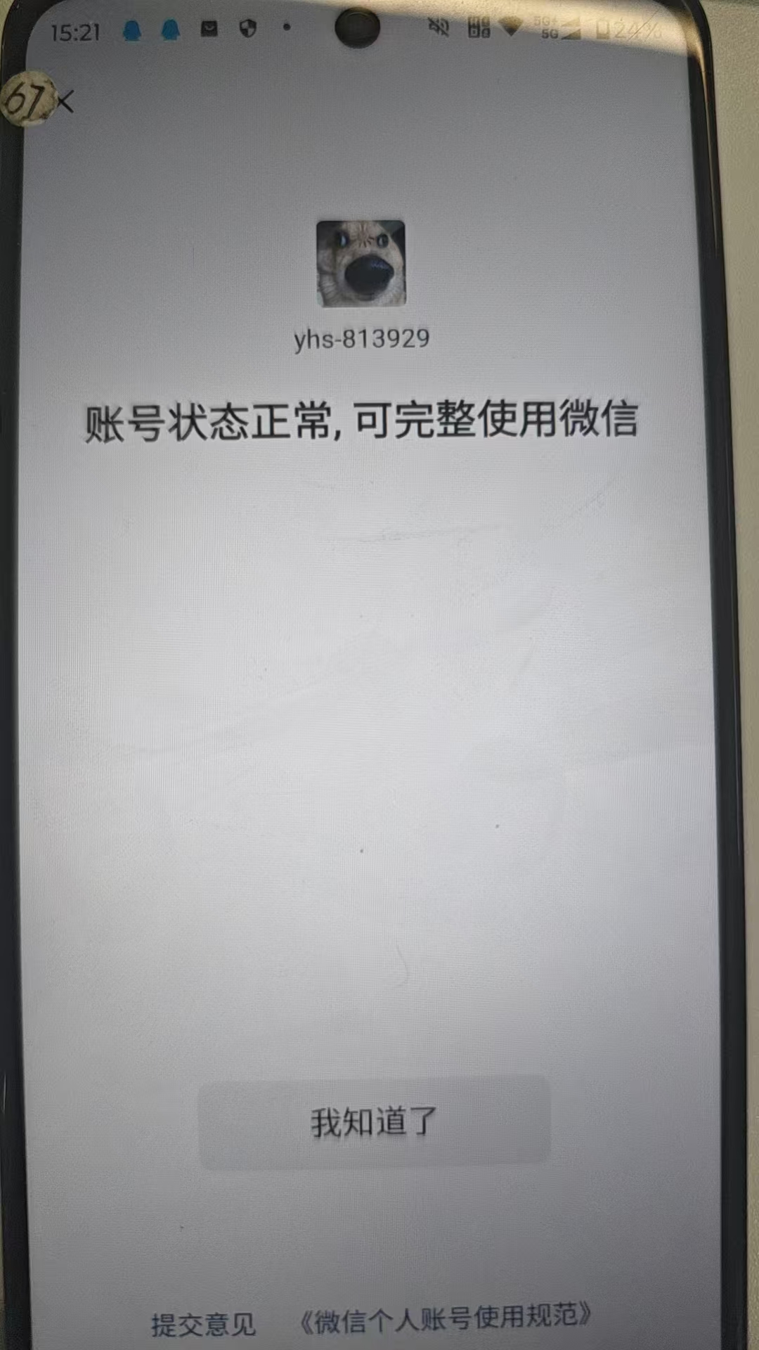WZQM4415465王者荣耀账号详情图3 WZQM4415465王者荣耀账号详情图3