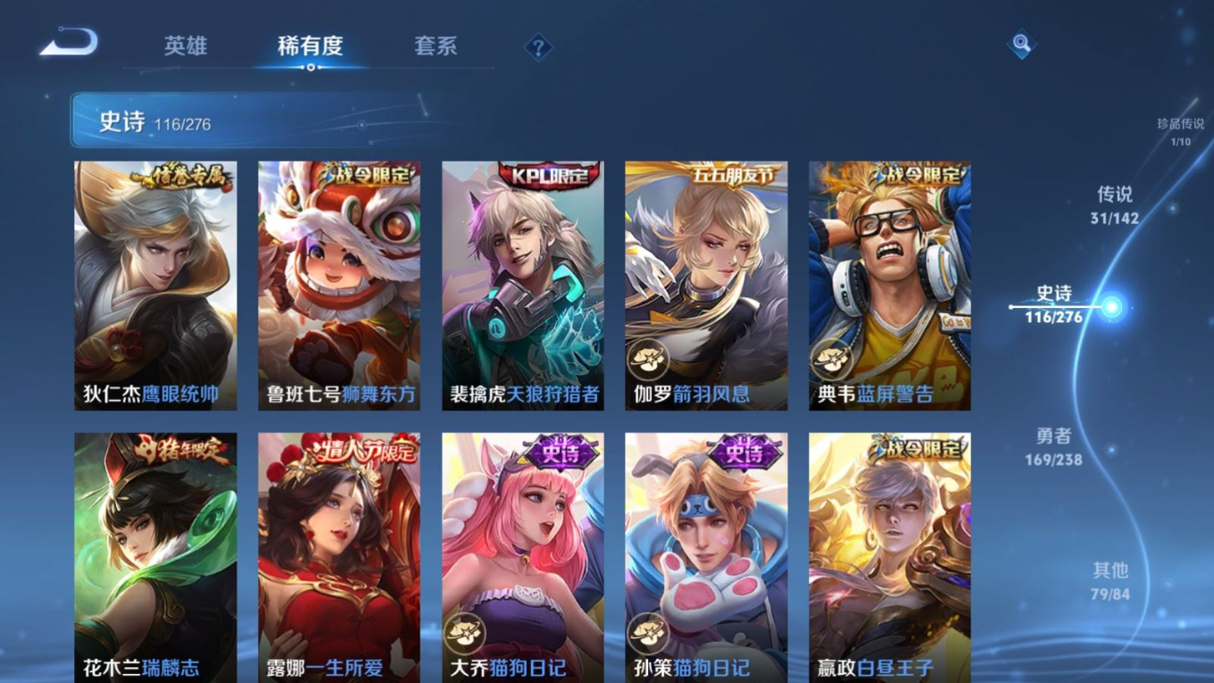 WZQM4383074王者荣耀账号详情图9 WZQM4383074王者荣耀账号详情图9
