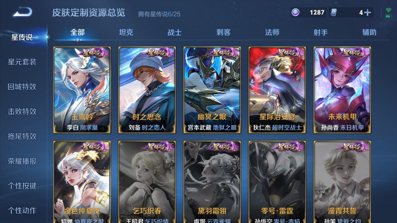 WZQM4383074王者荣耀账号详情图16 WZQM4383074王者荣耀账号详情图16