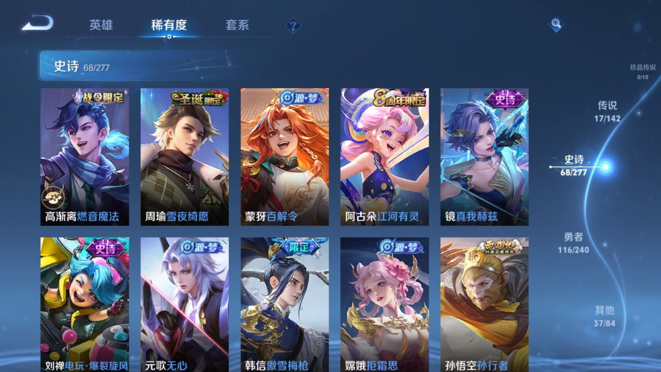 WZQM4383162王者荣耀账号详情图10