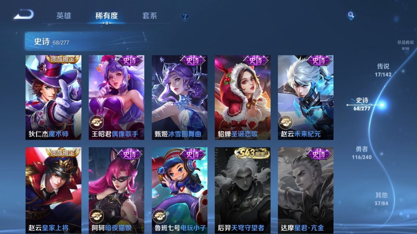 WZQM4383162王者荣耀账号详情图14