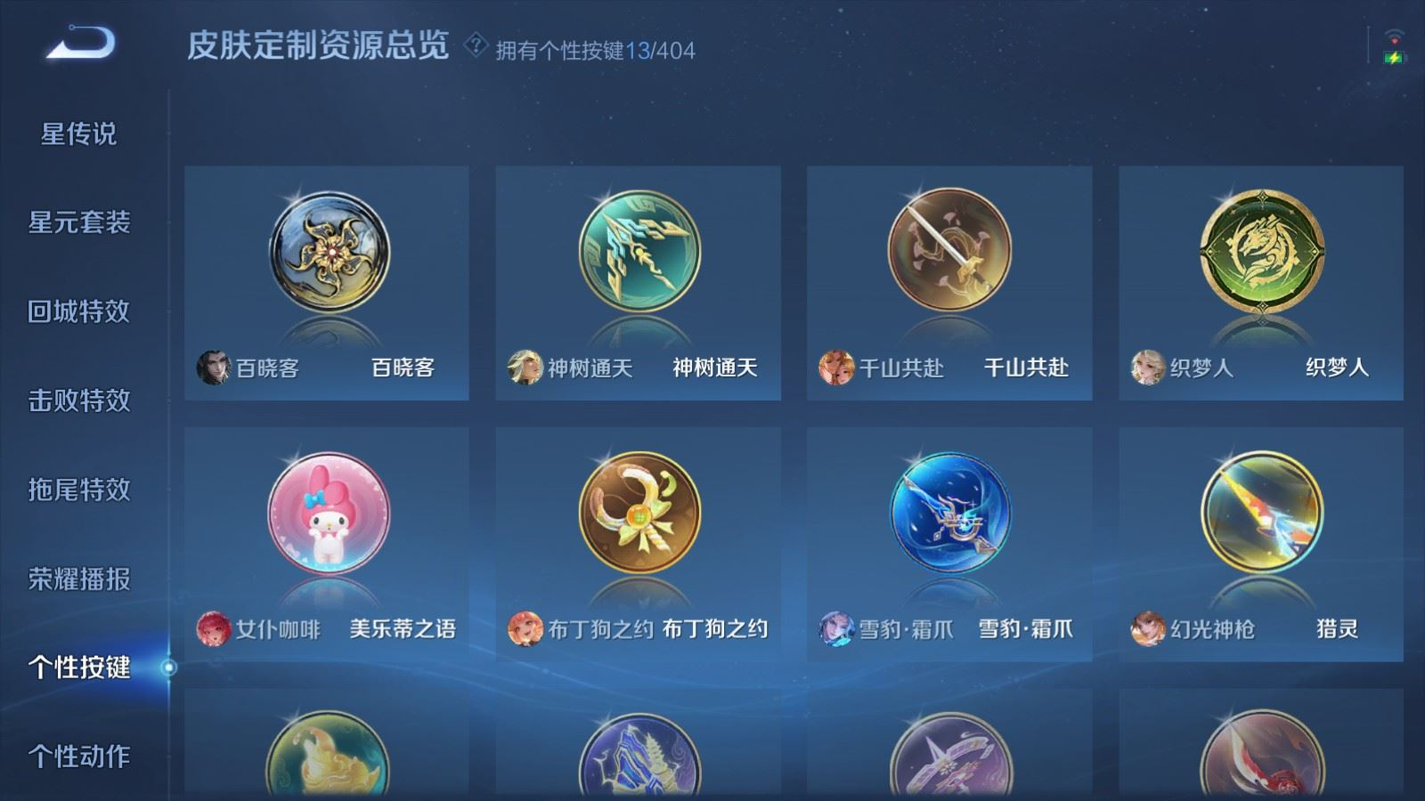 WZQM4383162王者荣耀账号详情图15