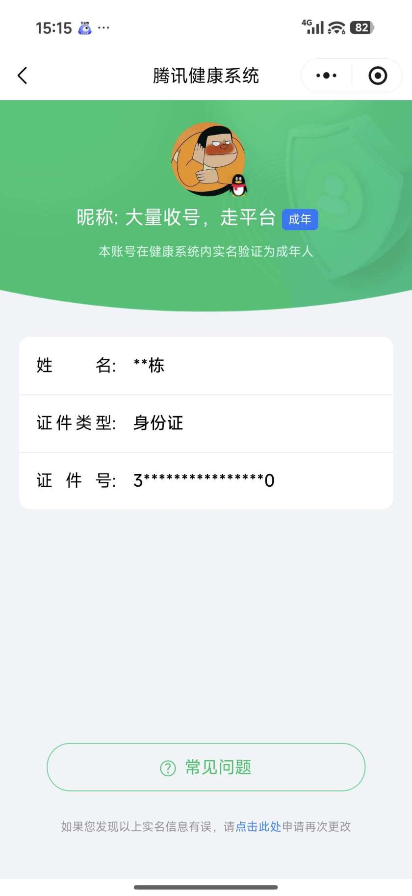 王者荣耀账号苹果QQ【精品号手慢无】 v8 176皮肤 2水 10传说 14星元 1天幕 4按键  天鹅之梦  全息碎影