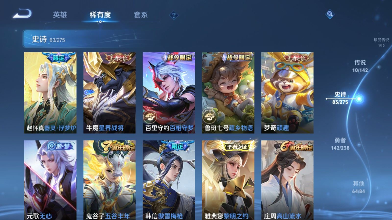 WZQM4383159王者荣耀账号详情图14 WZQM4383159王者荣耀账号详情图14