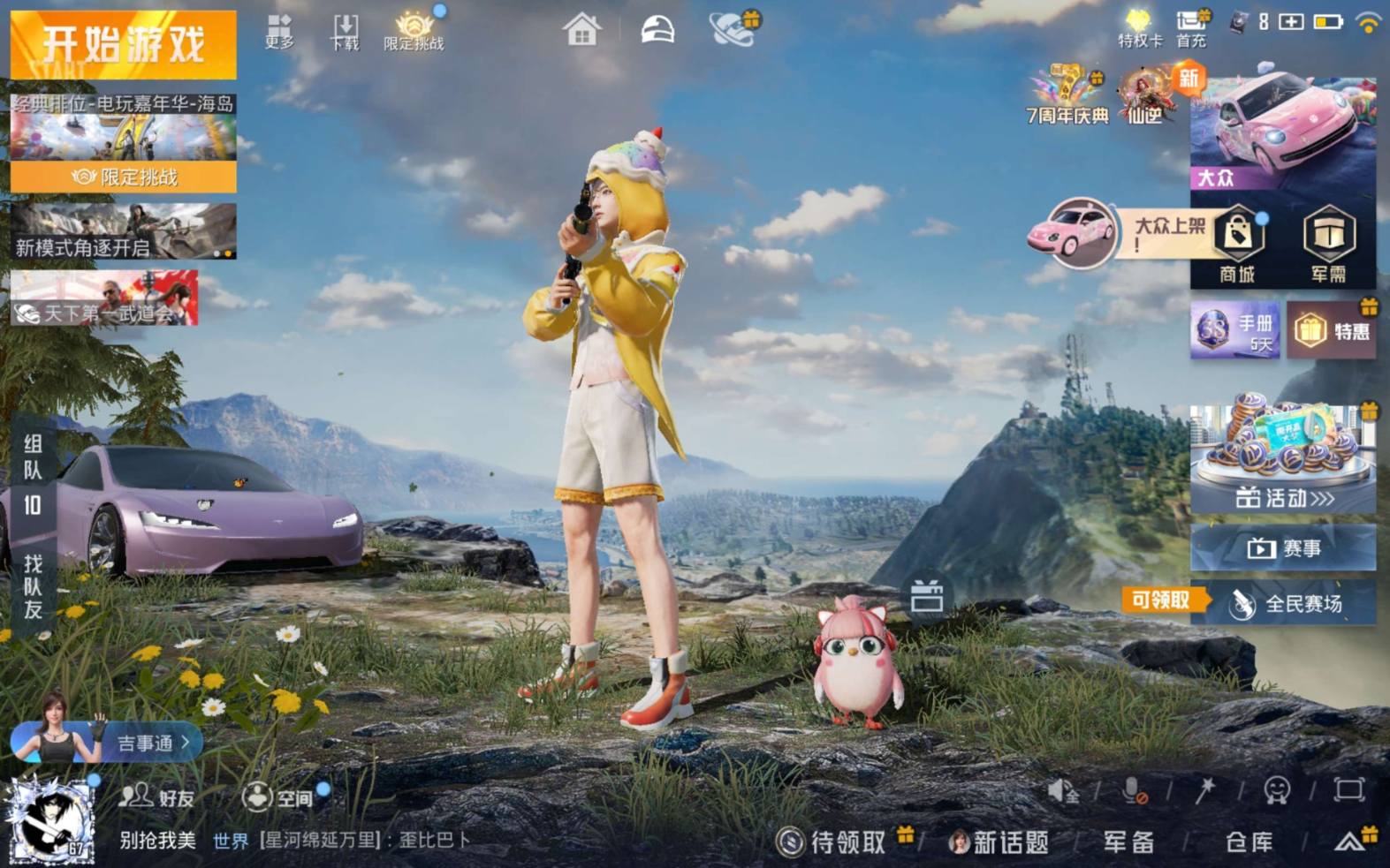 大图