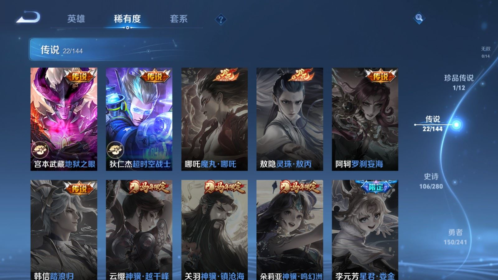 WZQM4383299王者荣耀账号详情图4 WZQM4383299王者荣耀账号详情图4