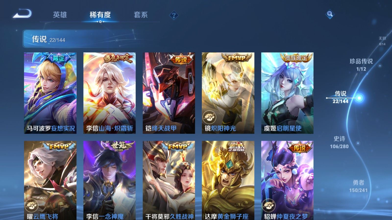 WZQM4383299王者荣耀账号详情图9 WZQM4383299王者荣耀账号详情图9