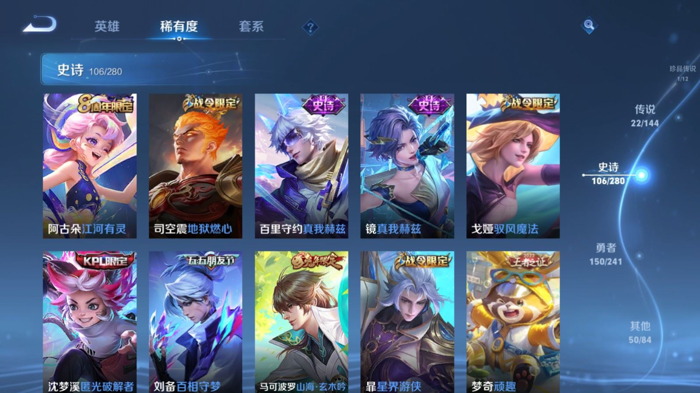 WZQM4383299王者荣耀账号详情图16 WZQM4383299王者荣耀账号详情图16