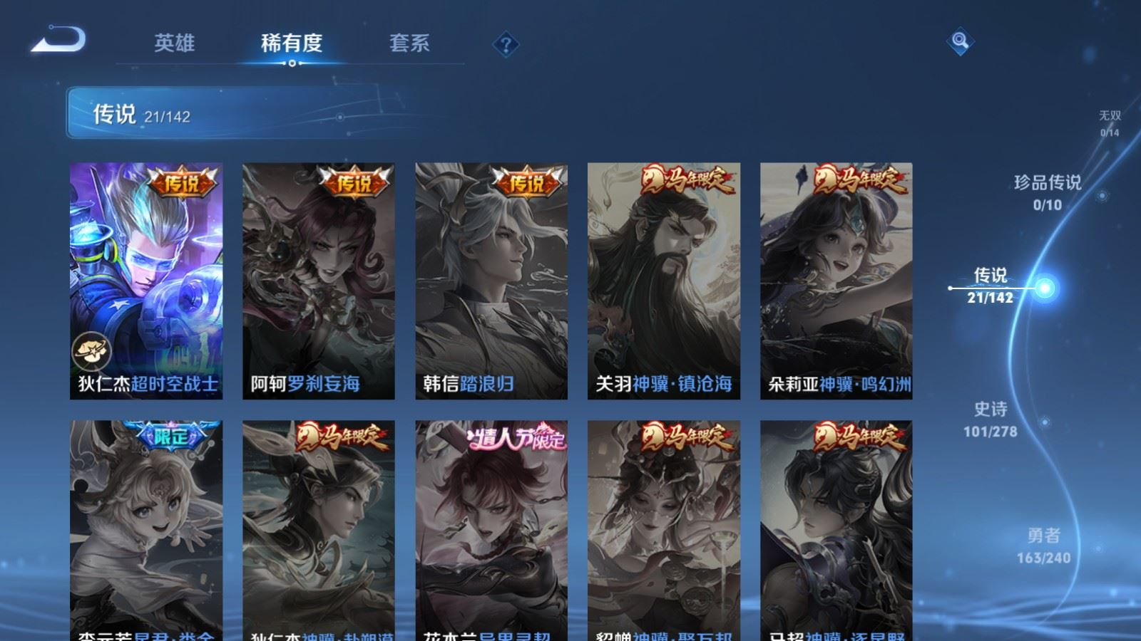 WZQM4383300王者荣耀账号详情图18 WZQM4383300王者荣耀账号详情图18