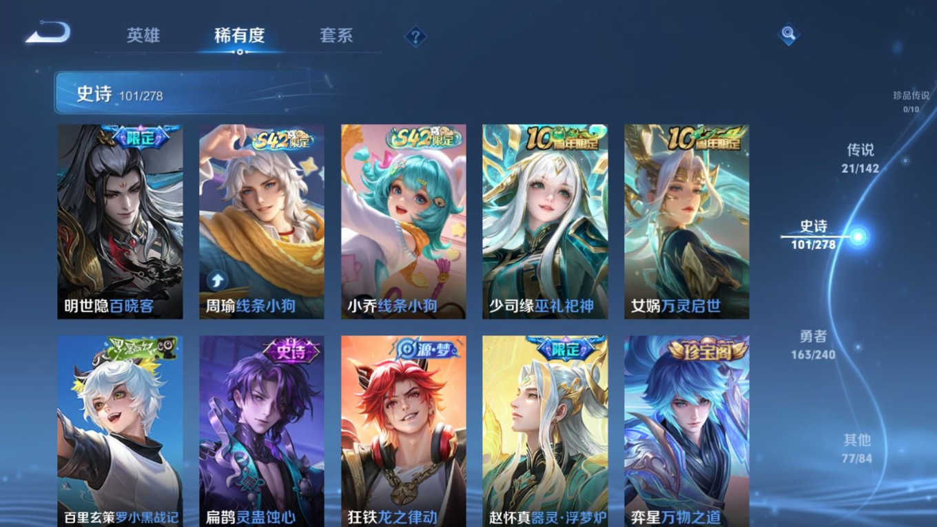 WZQM4383300王者荣耀账号详情图8 WZQM4383300王者荣耀账号详情图8