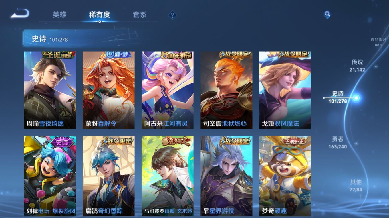 WZQM4383300王者荣耀账号详情图11 WZQM4383300王者荣耀账号详情图11