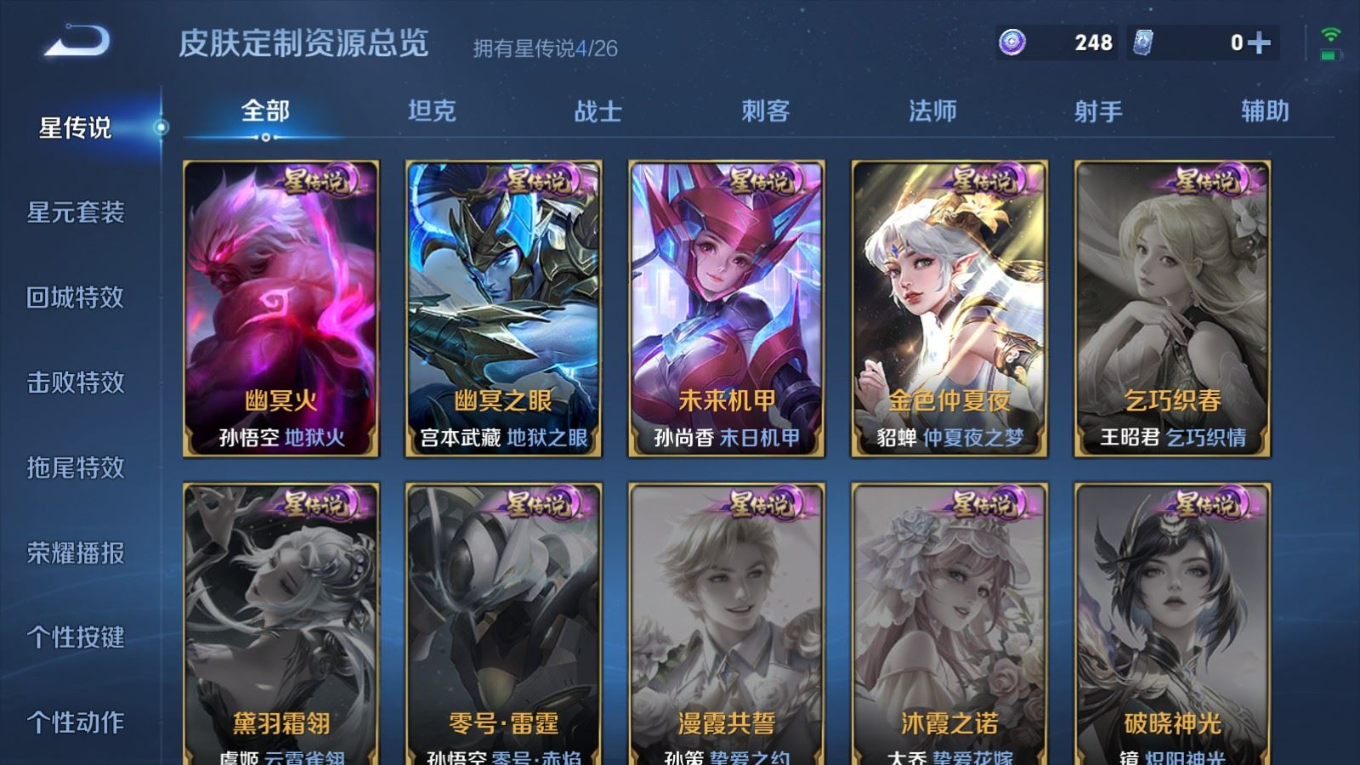WZQM4383300王者荣耀账号详情图25 WZQM4383300王者荣耀账号详情图25