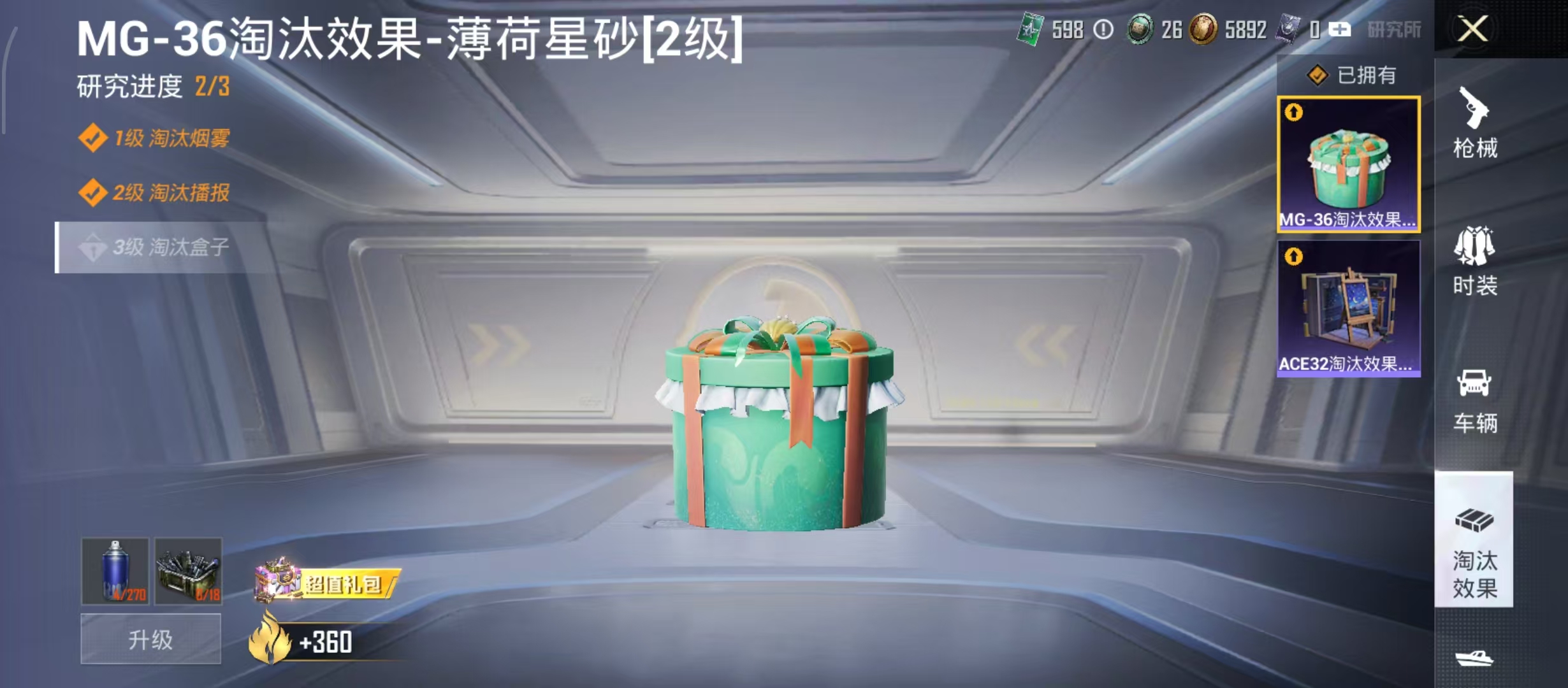 HPCMW4244609和平精英账号详情图9 HPCMW4244609和平精英账号详情图9