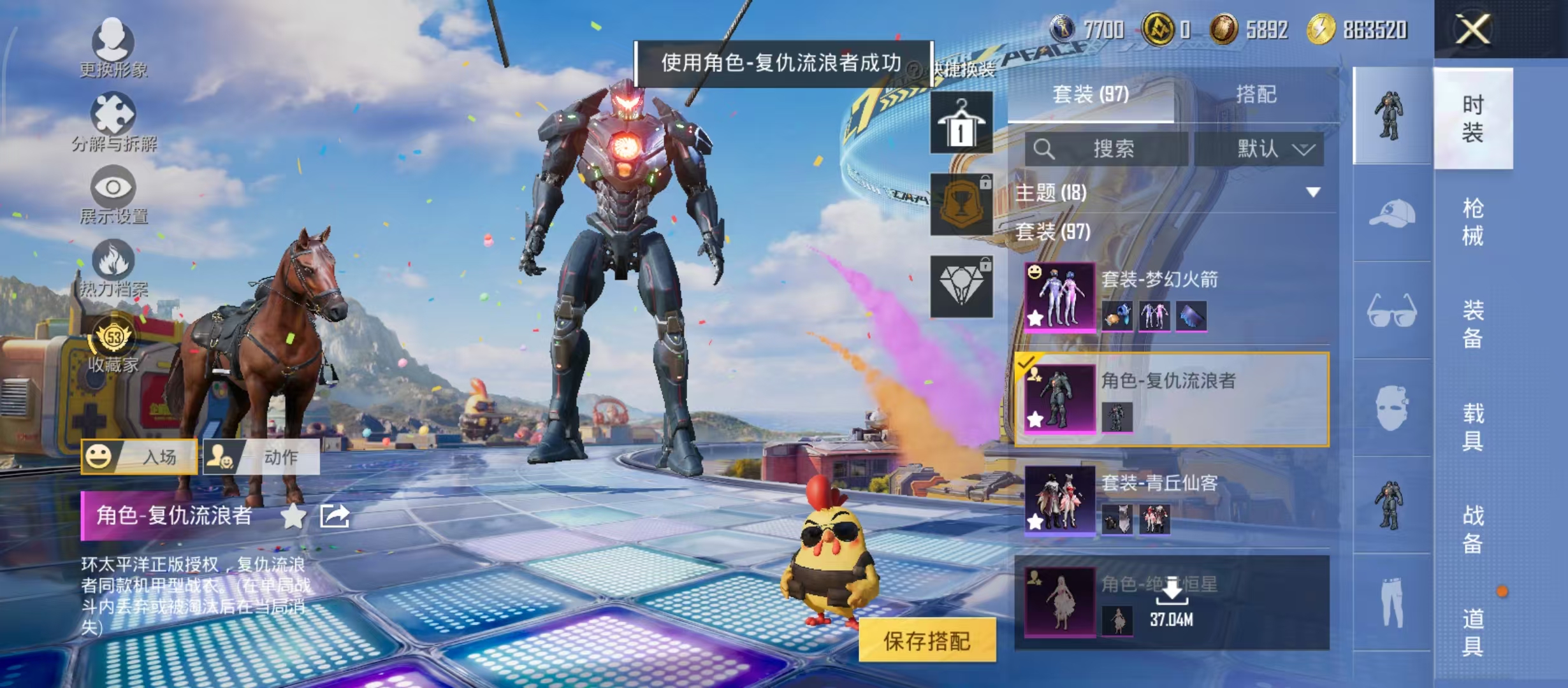 HPCMW4244609和平精英账号详情图11 HPCMW4244609和平精英账号详情图11
