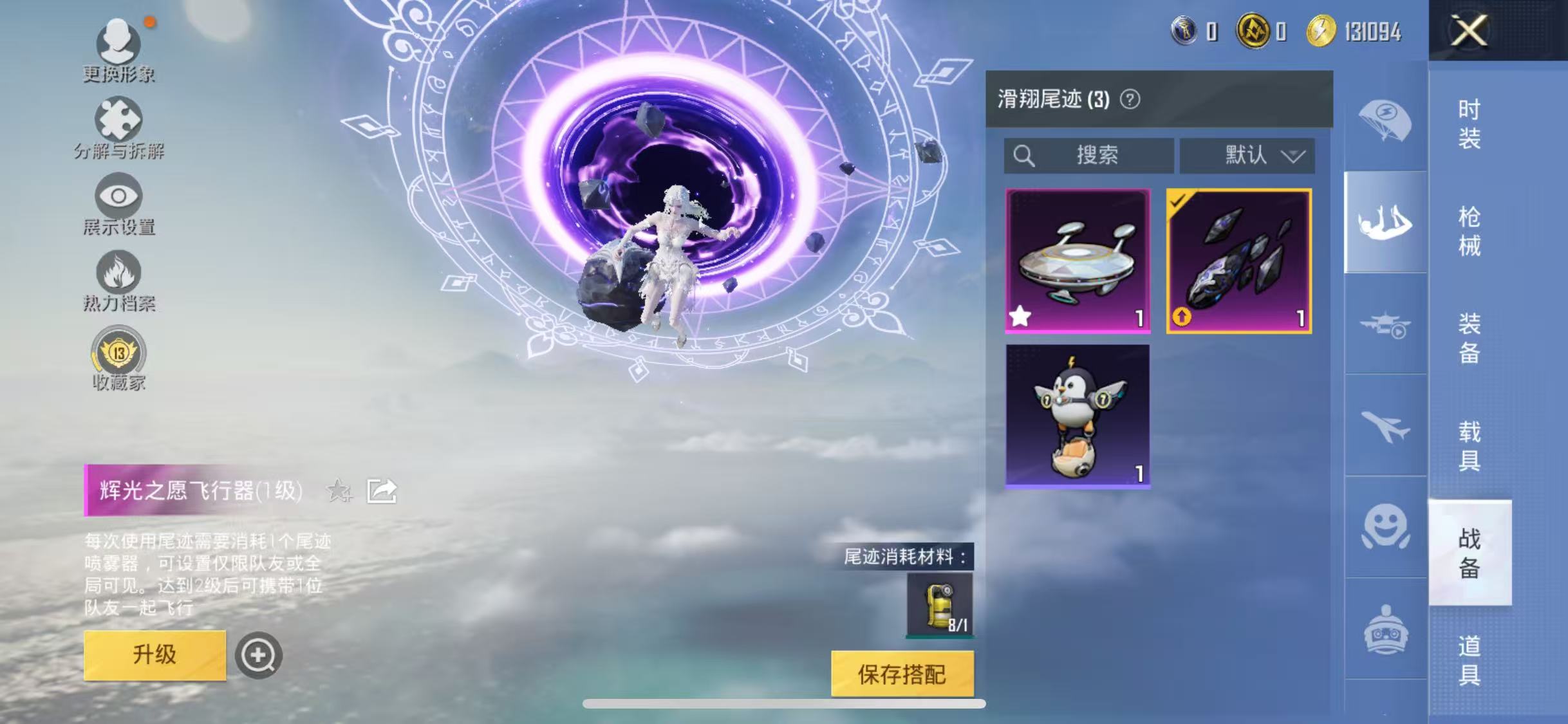 HPCMW4244621和平精英账号详情图6