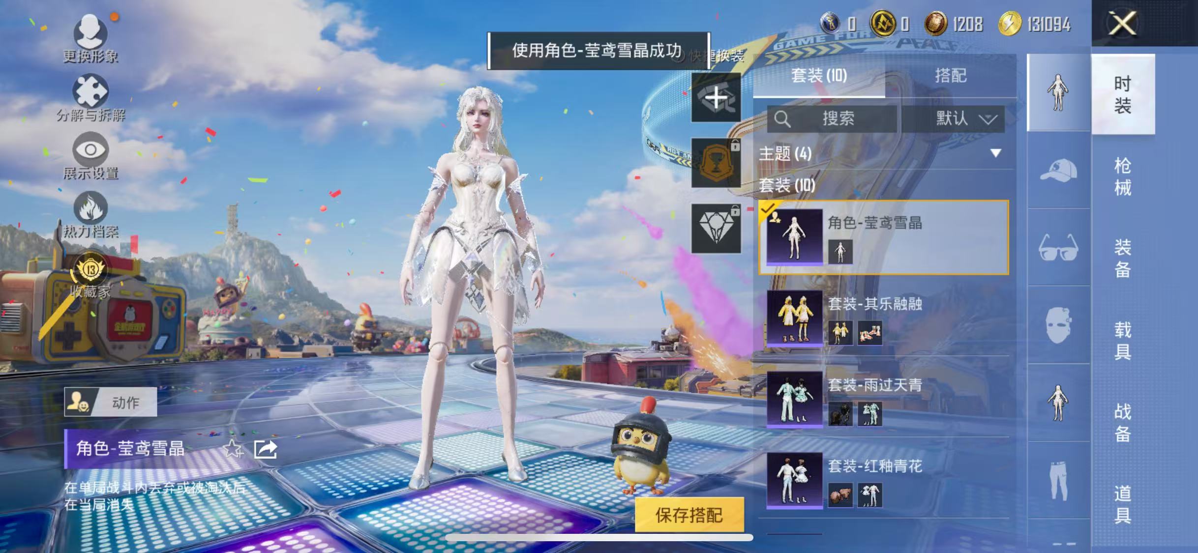 HPCMW4244621和平精英账号详情图7