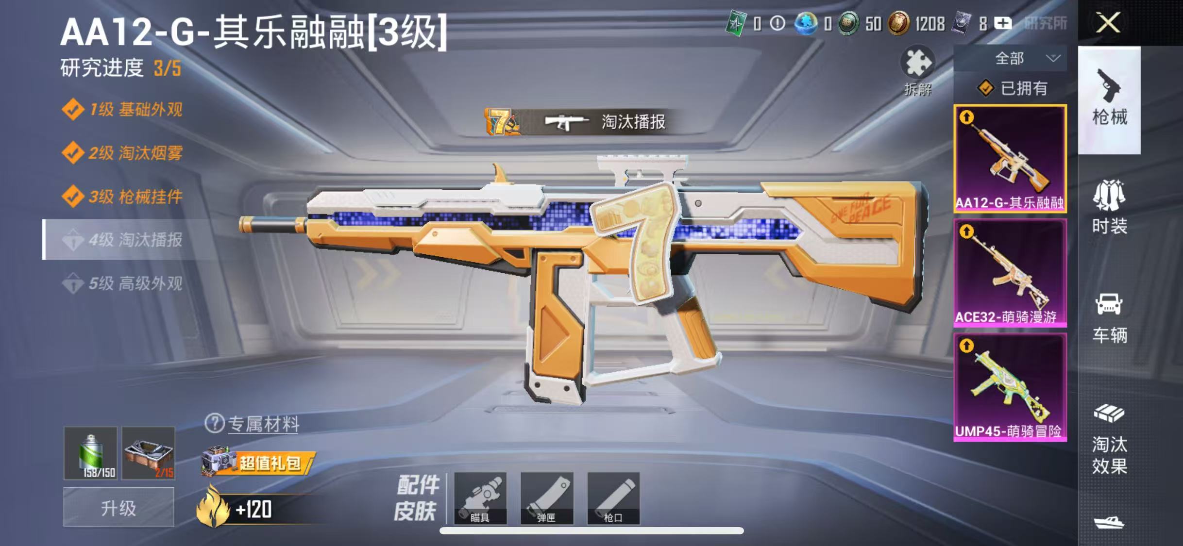 HPCMW4244621和平精英账号详情图10