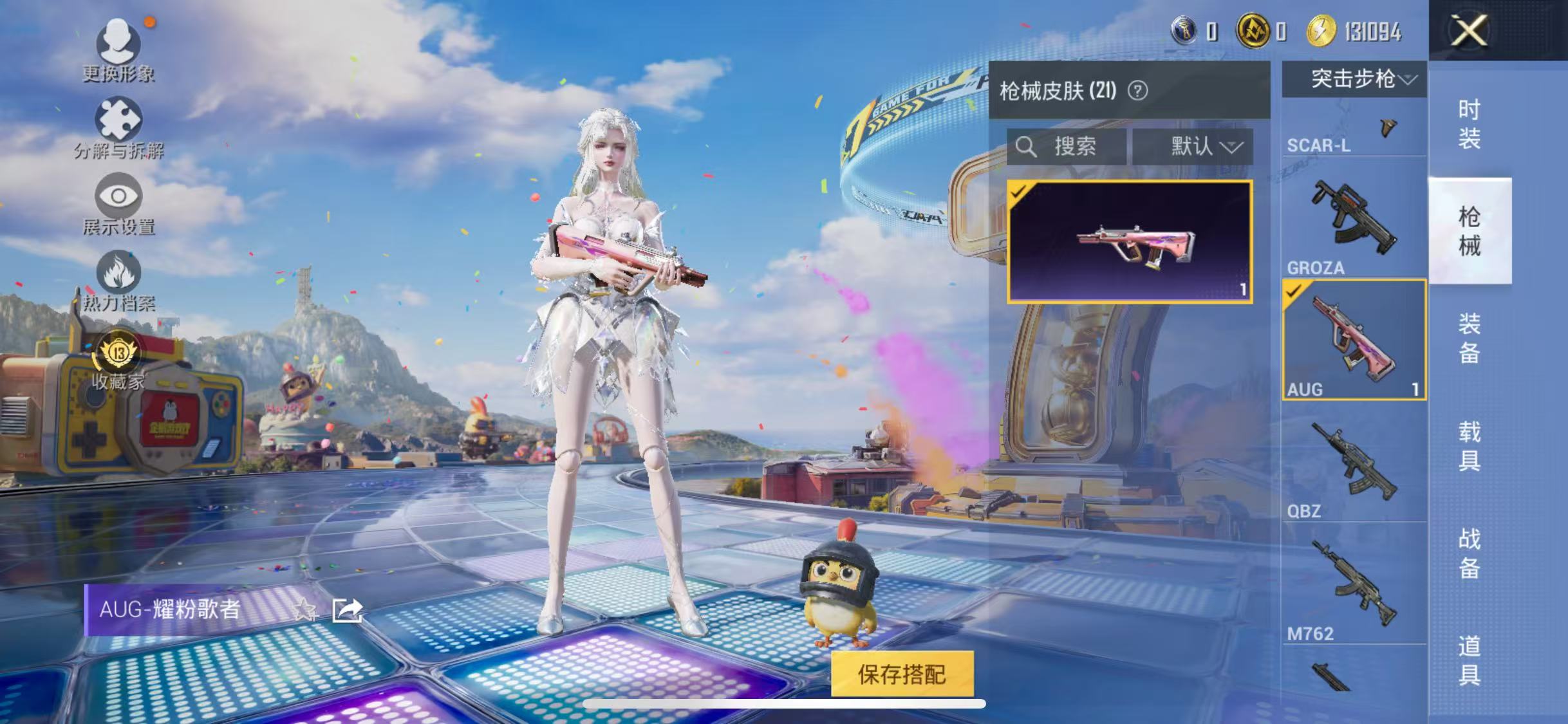 HPCMW4244621和平精英账号详情图8
