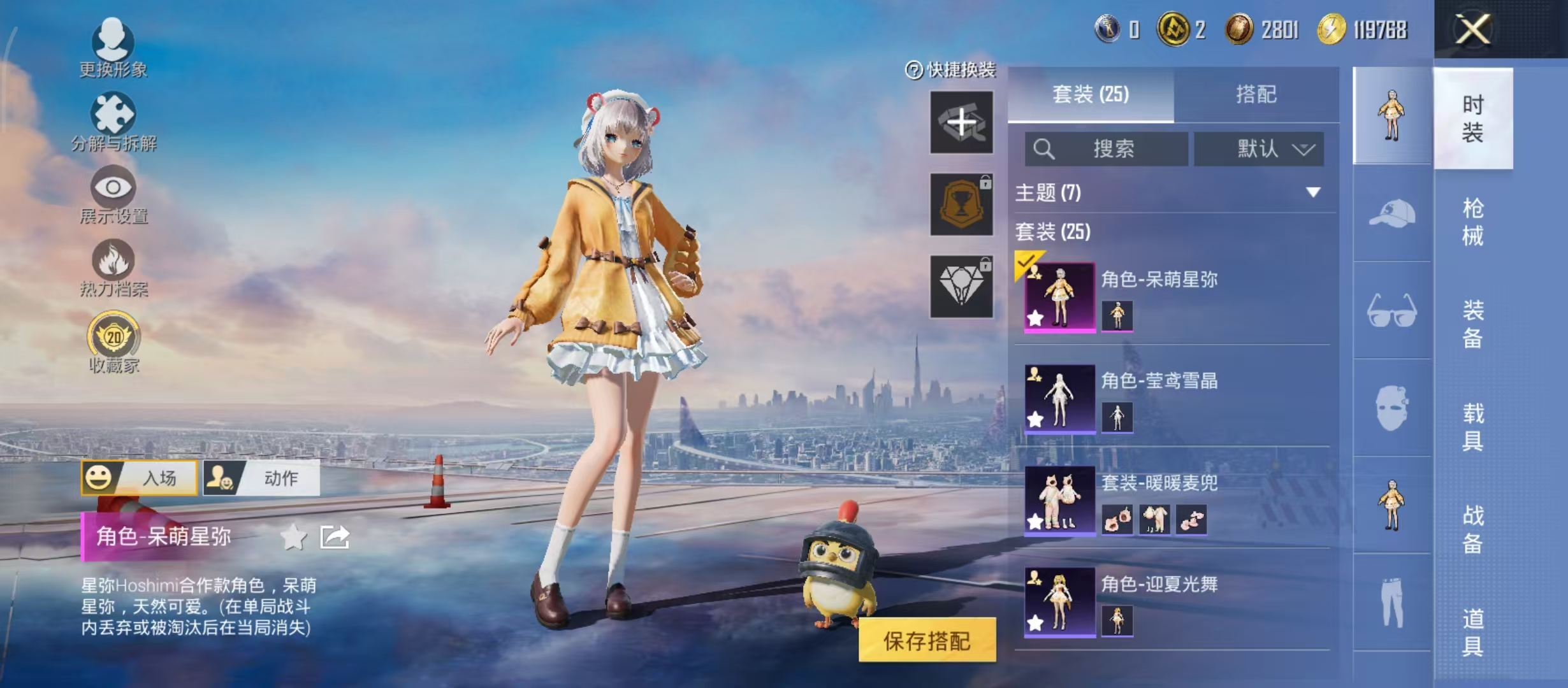 HPCMW4244643和平精英账号详情图7