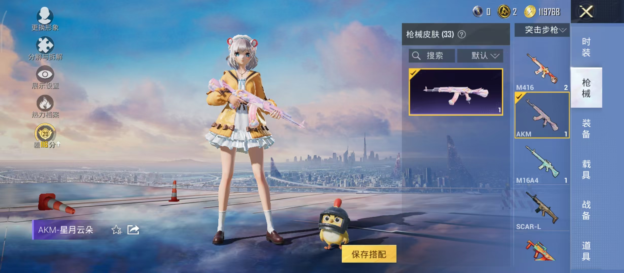 HPCMW4244643和平精英账号详情图6