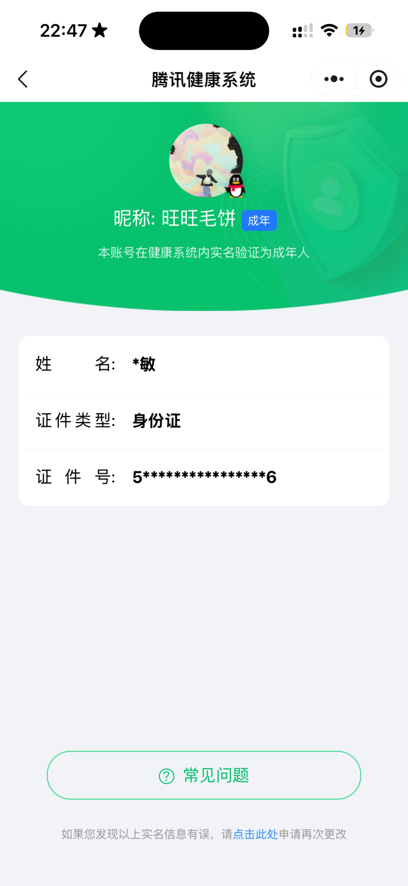 WZQM4404353王者荣耀账号详情图3