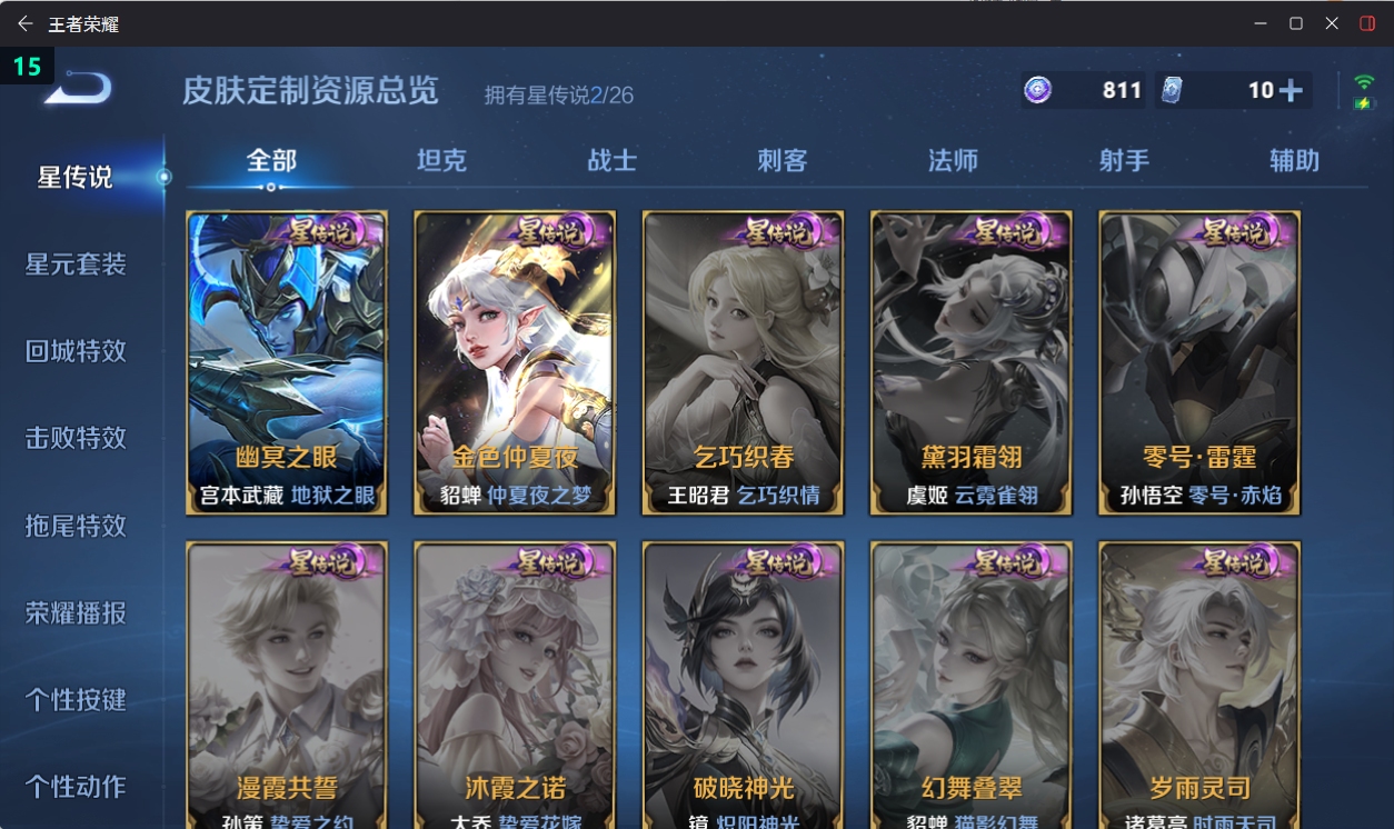 WZQM4387252王者荣耀账号详情图7 WZQM4387252王者荣耀账号详情图7