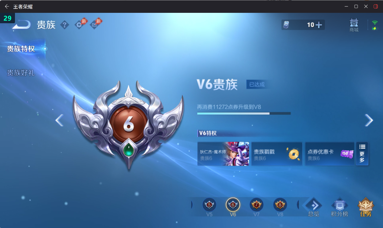 WZQM4387252王者荣耀账号详情图5 WZQM4387252王者荣耀账号详情图5