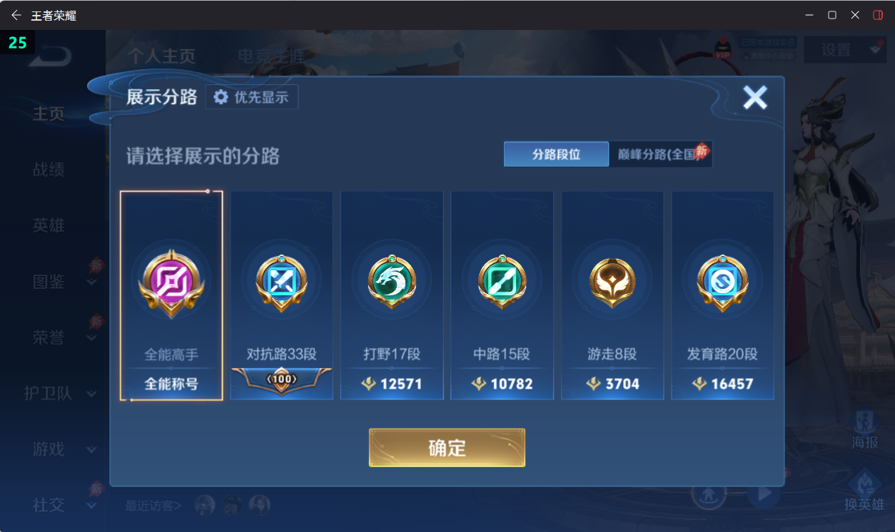 WZQM4387252王者荣耀账号详情图4 WZQM4387252王者荣耀账号详情图4