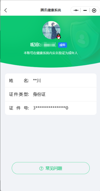 WZQM4434093王者荣耀账号详情图17