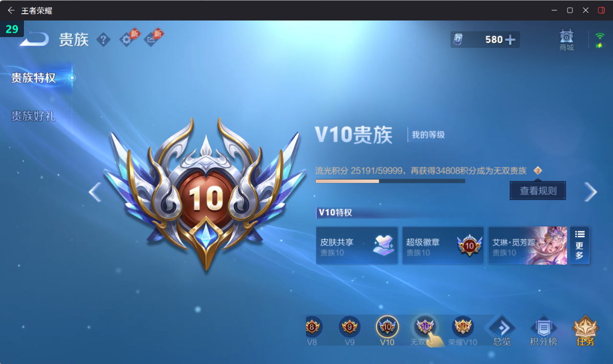 WZQM4434093王者荣耀账号详情图14