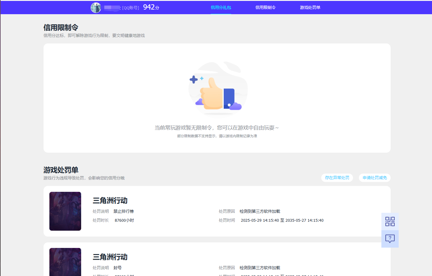 WZQM4434093王者荣耀账号详情图15