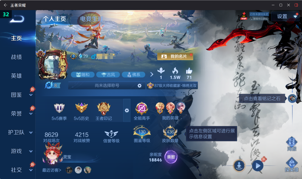WZQM4434093王者荣耀账号详情图13