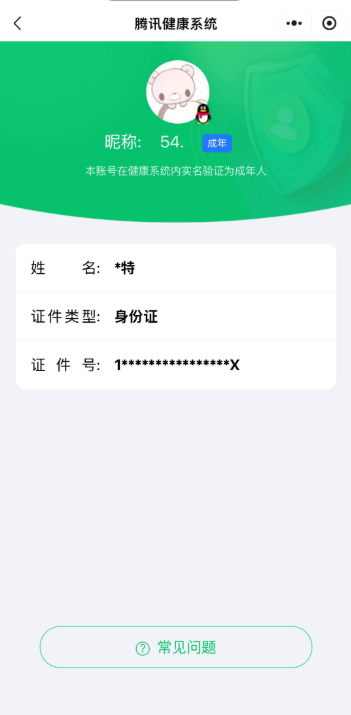 WZQM4427042王者荣耀账号详情图4 WZQM4427042王者荣耀账号详情图4