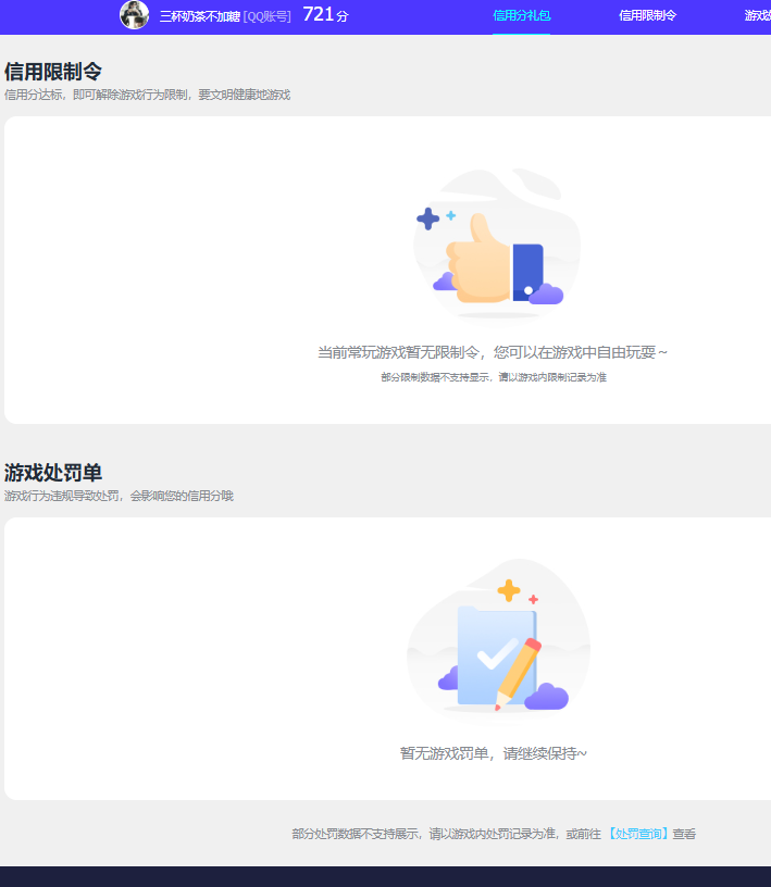 WZQM4425671王者荣耀账号详情图4 WZQM4425671王者荣耀账号详情图4