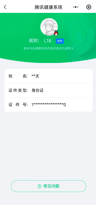 WZQM4383933王者荣耀账号详情图3 WZQM4383933王者荣耀账号详情图3