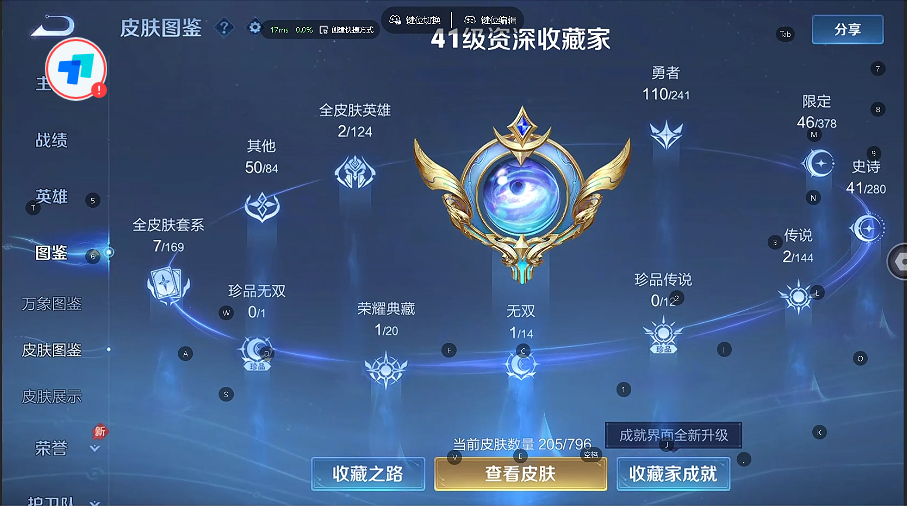 WZQM4435417王者荣耀账号详情图10