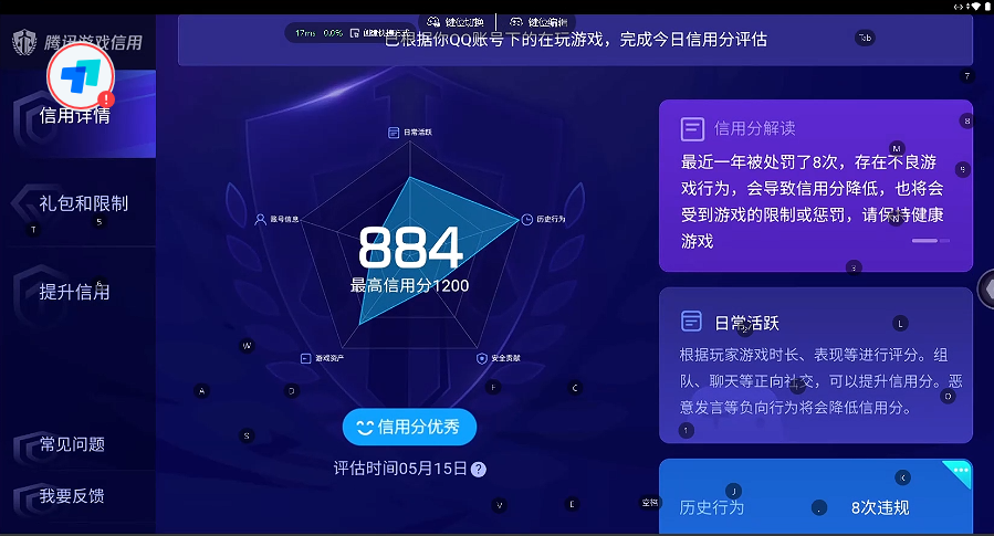 WZQM4435417王者荣耀账号详情图9