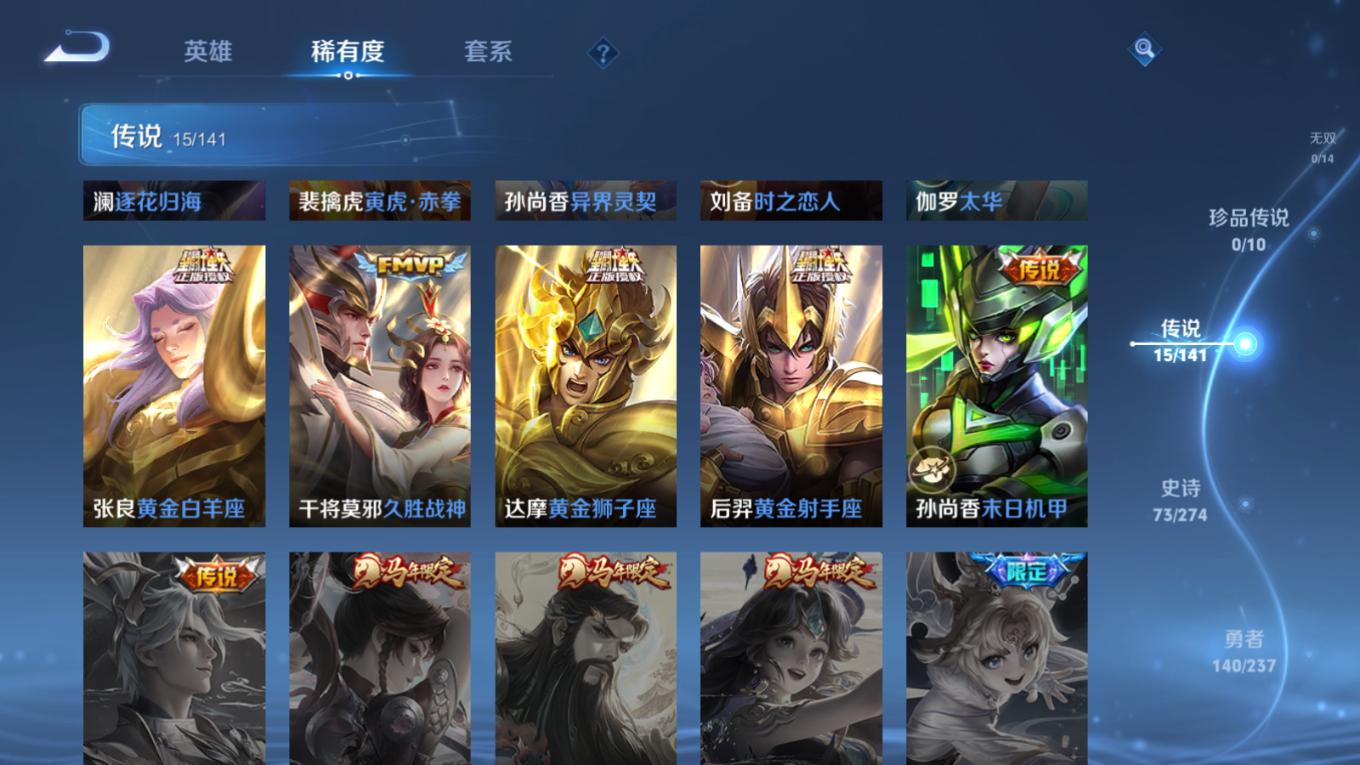 WZQM4383393王者荣耀账号详情图13 WZQM4383393王者荣耀账号详情图13