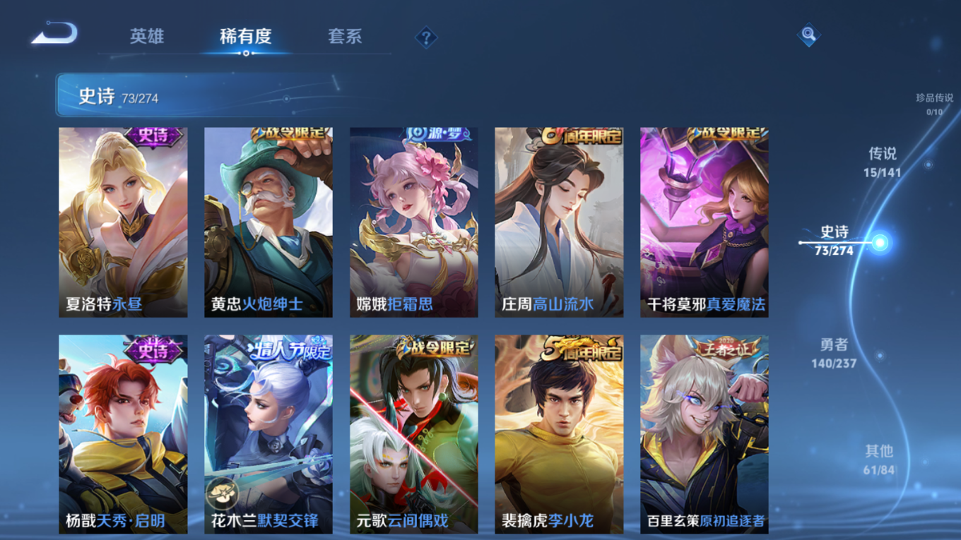 WZQM4383393王者荣耀账号详情图6 WZQM4383393王者荣耀账号详情图6