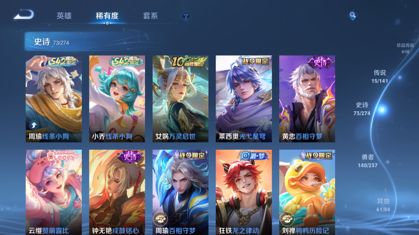 WZQM4383393王者荣耀账号详情图5 WZQM4383393王者荣耀账号详情图5