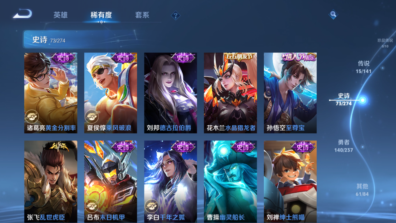 WZQM4383393王者荣耀账号详情图21 WZQM4383393王者荣耀账号详情图21