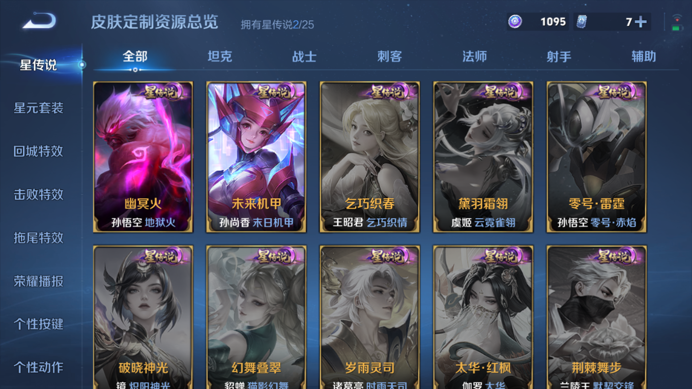 WZQM4383393王者荣耀账号详情图20 WZQM4383393王者荣耀账号详情图20