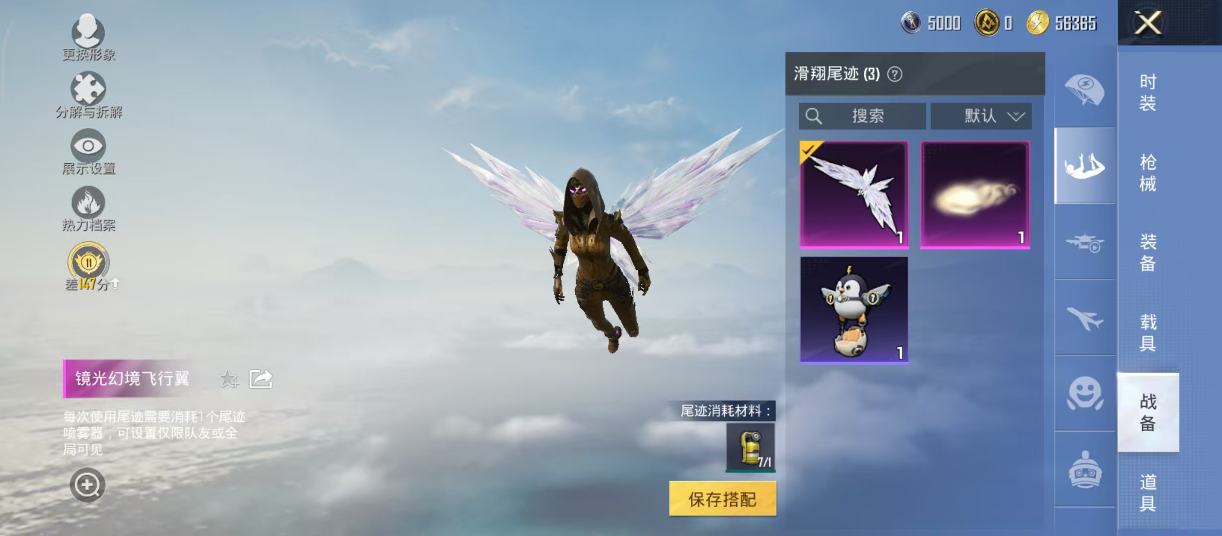 HPCMW4244919和平精英账号详情图5 HPCMW4244919和平精英账号详情图5