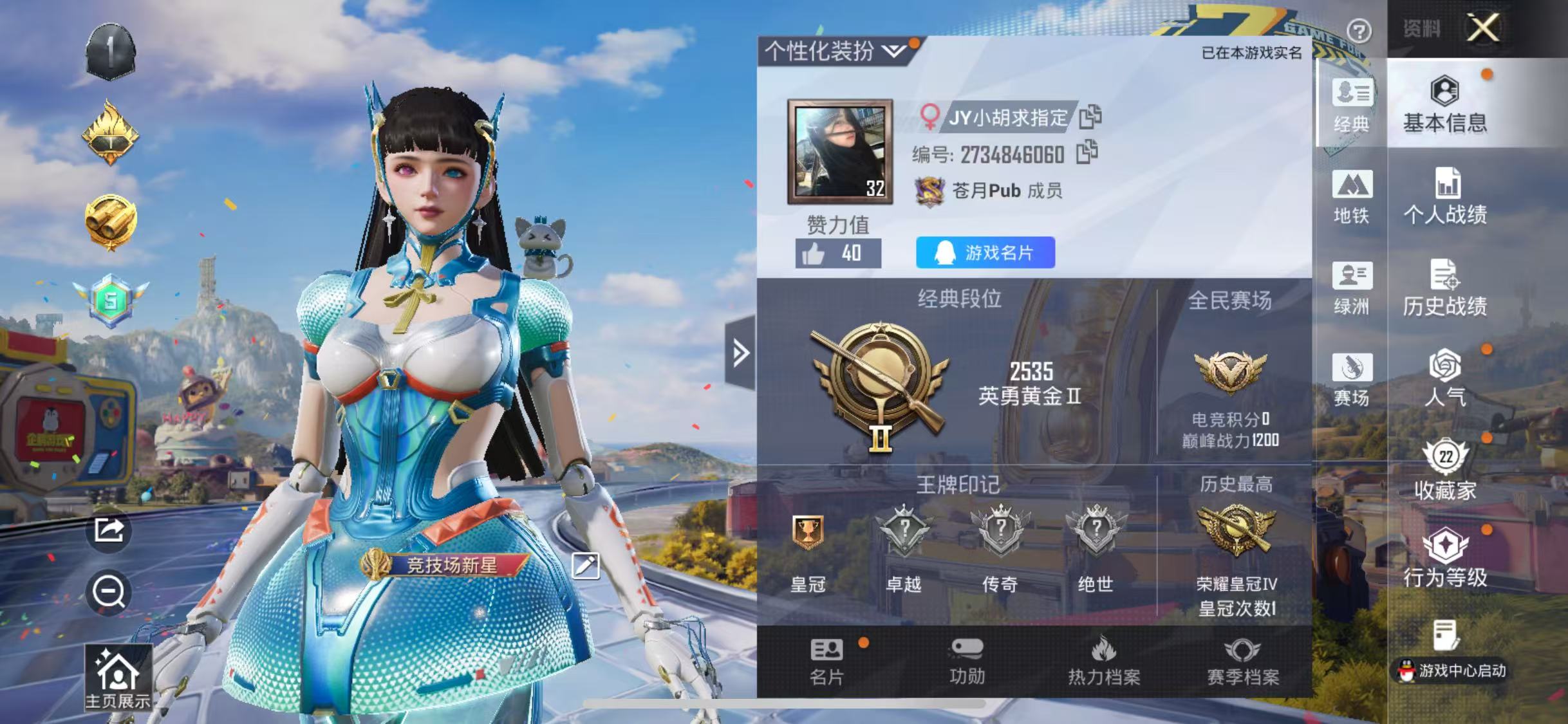 HPCMW4244931和平精英账号详情图3