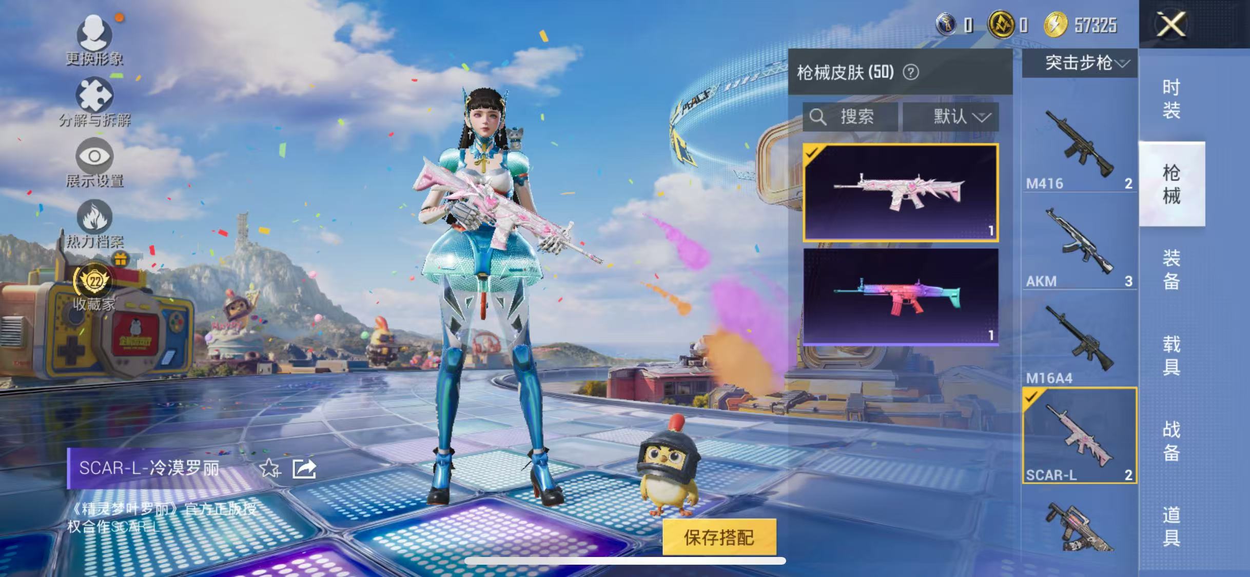 HPCMW4244931和平精英账号详情图9