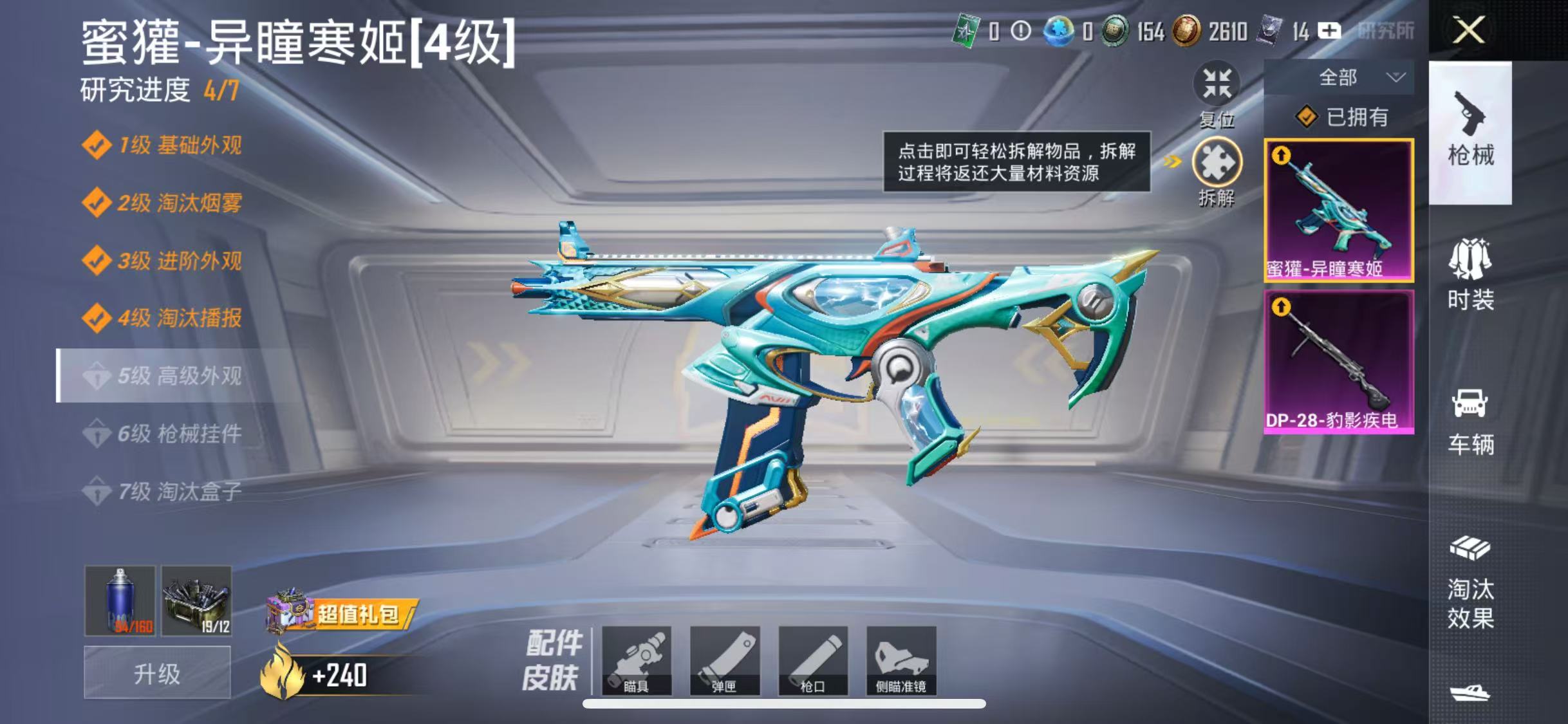 HPCMW4244931和平精英账号详情图11