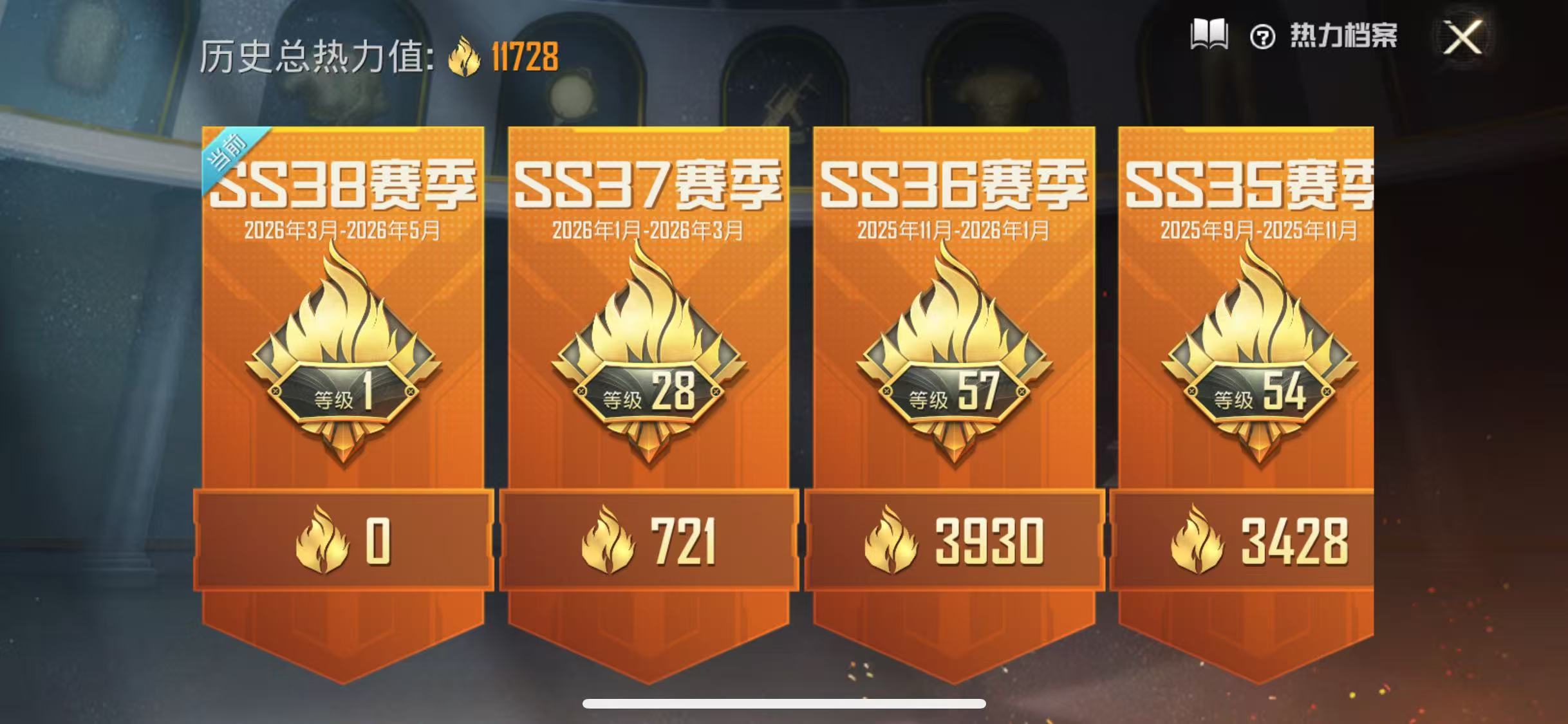 HPCMW4244931和平精英账号详情图5