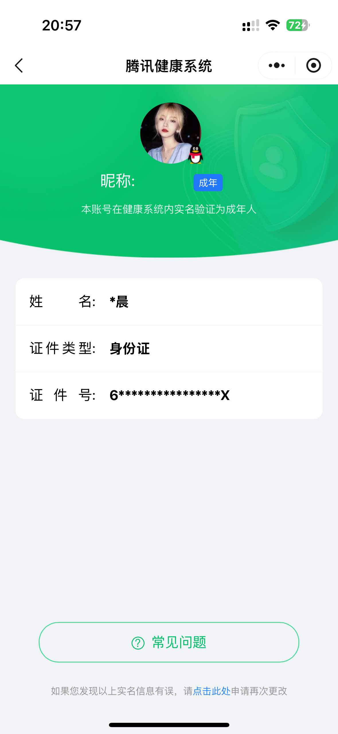 王者荣耀账号苹果QQ【精品号手慢无】 v7 253皮肤 1水 1无双 14传说 68星元 2按键  全息碎影  碎月剑心   一念神魔   敖隐   段位/铭文/背包/夺宝以实际上号为准！！！