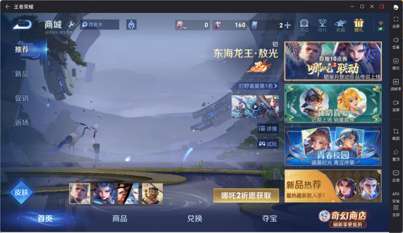 WZCMW4411162王者荣耀账号详情图22